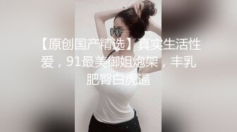 山东菏泽私人影院后入情趣内衣黄头发骚比