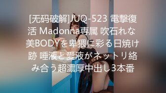 [无码破解]JUQ-523 電撃復活 Madonna専属 吹石れな 美BODYを卑猥に彩る日焼け跡 唾液と愛液がネットリ絡み合う超濃厚中出し3本番