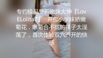 成都约、年纪轻轻的妹子逼都要操黑了，成都寻女约。