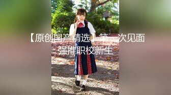 【新速片遞】 ⭐⭐⭐推荐，颜值区的女神，【anko_mi】，跳蛋加大阳具=高潮+爆浆，甜美型，这个长在了大家的审美⭐⭐⭐