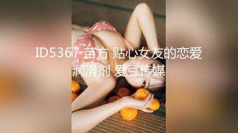 香蕉秀xjx0152情人节给老公戴绿帽