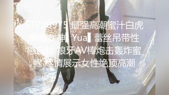 STP26975 最强高潮蜜汁白虎嫩鲍女神▌Yua▌蕾丝吊带性感白丝 狼牙AV棒炮击轰炸蜜鲍 尽情展示女性绝顶高潮