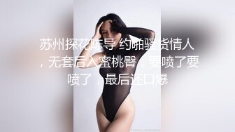 【新片速遞 】外表文静新人妹妹！超能美穴自慰！小男友加入，按住双腿正入，翘起美臀求操，进进出出舒服的呻吟