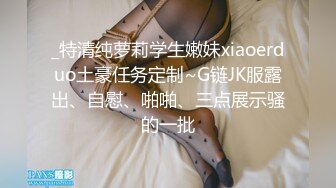 潮吹女王【Peeggy-fun】身材劲爆白虎尤物~强力喷射尿量巨大~！~！~！~土豪最爱，天生尤物！ (7)