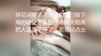 好几个小美女被干了！【疯狂扫射】精彩的群P多人淫乱，阵仗极大，一排排的嫩屄，视觉冲击头一份，屌炸了