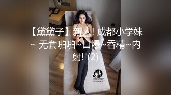 蜜桃影像EMTC014用肉棒教训呛辣女邻居