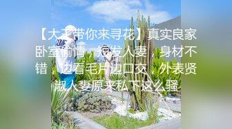 真实良家的寻欢之旅，【推油少年】，偷拍寂寞人妻来做SPA3