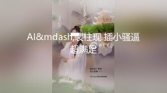 元老级别狠人.广州富姐女王【伊宣】