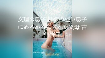 糖心⭐ MissA 米莎 ⭐原版作品合集 吃鸡大作战，游戏哪有真鸡好吃!【31V】 (23)