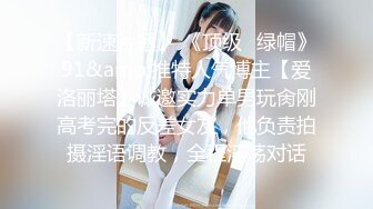 91大神jinx -酒店约炮00后学妹 换上情趣丝袜把妹子操瘫了