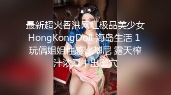 麻豆传媒-性感制服美女被下药 被歹徒玩弄调教 制服诱惑秦可欣