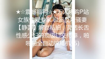 鸡蛋饼 窈窕身材少女91小魔女 饥渴的阿狸上下齐开 边口交边炮机插穴 肛塞尾巴蜜穴榨精