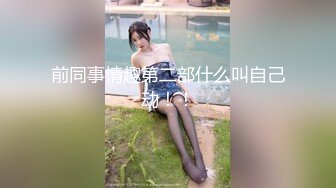 【新片速遞】 【百度云泄密】❤️反差女神S极品身材淫荡3P啪啪被曝光