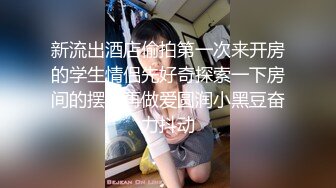 隔着丝袜玩还不够脱了丝袜继续