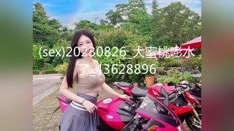 (sex)20230826_大蜜桃嘭水了_43628896