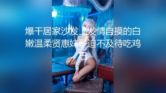 荷官女到府排毒S体验 001