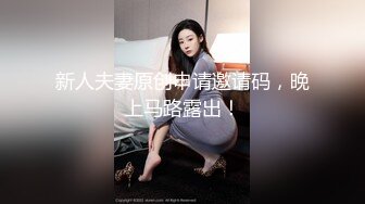 核弹！一群小女孩被干了~20小时~【同学双倍快乐】三飞，男主睡着了，女的偷偷把他舔硬，真TM会玩