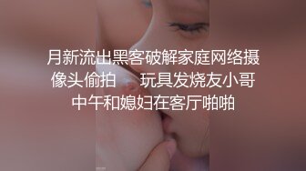 00后学生奴，各种爆艹，穿上衣服显得特别文静，到了床上就变得不一样！