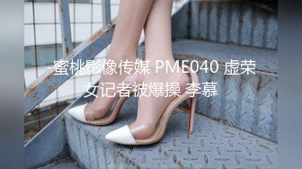 【源码录制】七彩主播【国服少女小怡-在职车模】6月7号-7月1号直播录播❄️顶级校花女神携闺蜜激情大秀❄️【64V】 (14)