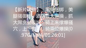  阅女无数大佬约炮24岁诊所工作人妻❤️骚婊说肉棒比她老公的大无套内射对话多超刺激