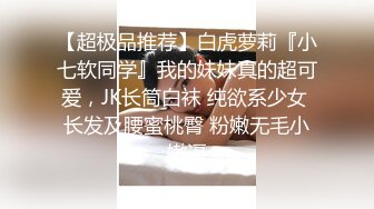 白虎粉穴美模夏沫超大尺度絕逼私拍讓人欲罷不能