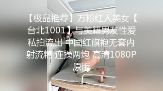 喜欢乱爱淫荡情侣『控心』性爱私拍流出 A4腰极品大长腿 绿帽露出3P疯狂乱操