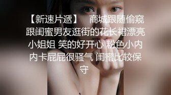 《百度云泄密》美女同事和男友啪啪视频被曝光 (2)