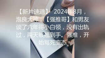 【新速片遞】  ♈♈♈2024重磅流出，【3万人民币私定-少女秩序】，童颜巨乳小萝莉，露脸女仆白丝诱惑，极品大白兔，超清画质推荐！[3.41G/MP4/12:39]