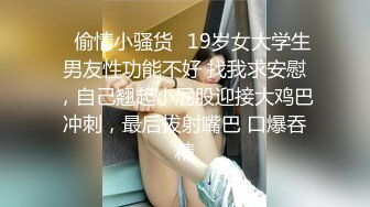 ⭐偷情小骚货⭐19岁女大学生男友性功能不好 找我求安慰，自己翘起小屁股迎接大鸡巴冲刺，最后拔射嘴巴 口爆吞精