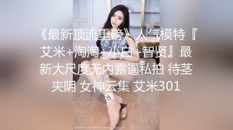 麻豆傳媒映畫&amp;兔子先生聯合出品-TZ-094-爆X女主播,全網值播被強J殲-綾波麗