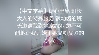 身材怎么样会坐上来自己动哦