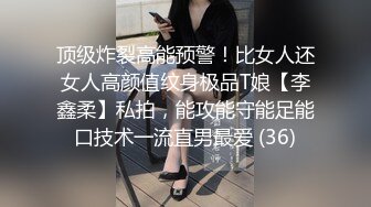 超美小脸女神模特灵灵，露三点白虎，演技好，美腿丝袜蜜臀，被SM虐待惨叫