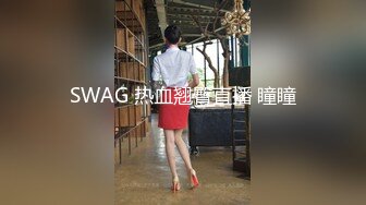 寻花偷拍系列-男主3500约操身材苗窕的洋装美女…