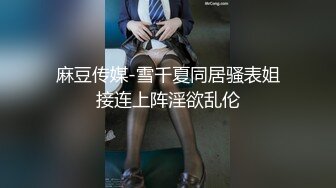 无水印1/13 骚货大奶黑丝高跟美女被大鸡老公操无套爆菊花疼的哭了VIP1196