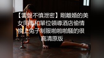 8-29翼德寻花约啪高挑长腿女神，换上情趣装无敌了，沙发开操