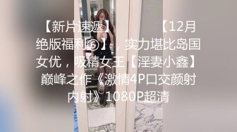 STP18493 陳頭再回成都川妹子水蜜桃般大胸白嫩誘溫柔似水的尤物狂乾