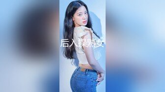 巨乳白虎嫩妹【金铲铲】超级清纯大学生! 掰穴特写粉嫩无毛一线逼~【17v】 (4)