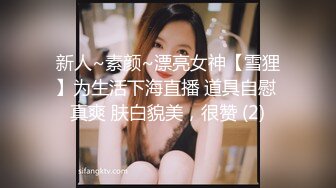 《最新重磅__新瓜速吃》韩AF顶流人造极品巨乳肉感大肥臀女神【BJ徐婉】重金定制，无套多种体位啪啪，视觉冲击~炸 (2)