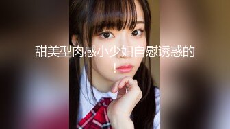 【新速片遞】⭐渔网黑丝美腿⭐反差尤物小骚货变身小恶魔女仆 服务主人，粉嫩白虎小蜜穴被大肉棒塞满 被操到合不上 精液外流[1.01G/MP4/30:06]