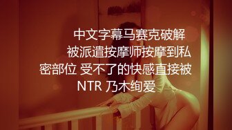 外表文静漂亮妹子被狂干快哭了，口里还喊着快点受不了了