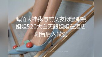 调教母狗校花女友甄选 珍珠骚丁露出取外卖 开肛调教 网吧露出 3P激战极品M属性女友