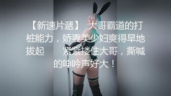 大佬【粉红君】，花了5千约神似影视女演员【赵露思】的高冷气质女神，活好嗲叫不停说太大了 (8)