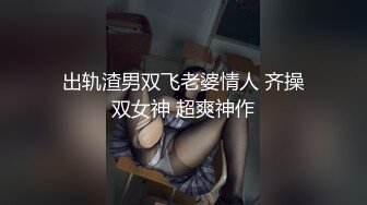 国产麻豆AV MD MD0120 狼人插2 骚气女神 唯爱AV版 李文雯 夏晴子