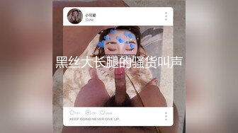 極品美乳人妻『kyara_sss』10 奶子又大胸型又好看，還特麽巨騷