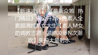 【新片速遞 】 写字楼女厕全景偷拍熟女老板娘的大肥鲍鱼