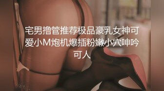 甜美系留学小妹，新视角沙发上操，大屁股骑乘后入