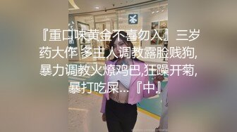 夜校补习老师狗爷深夜约炮带狗上门服务的整容美女被狗爷暴力草到呕吐