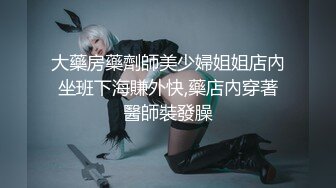     老王探花玩真实刺激，攻略足疗女技师，谈好价只能磨蹭，骑乘位拨开内裤磨穴