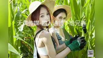 云盘高质露脸泄密 商学院高颜大眼睛气质美女【涵妹妹】与男友校外同居露脸性爱自拍视图流出