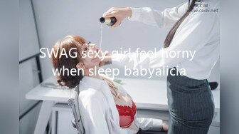 SWAG sexy girl feel horny when sleep babyalicia